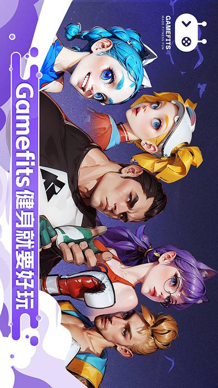 GameFits手表网球电脑版截图