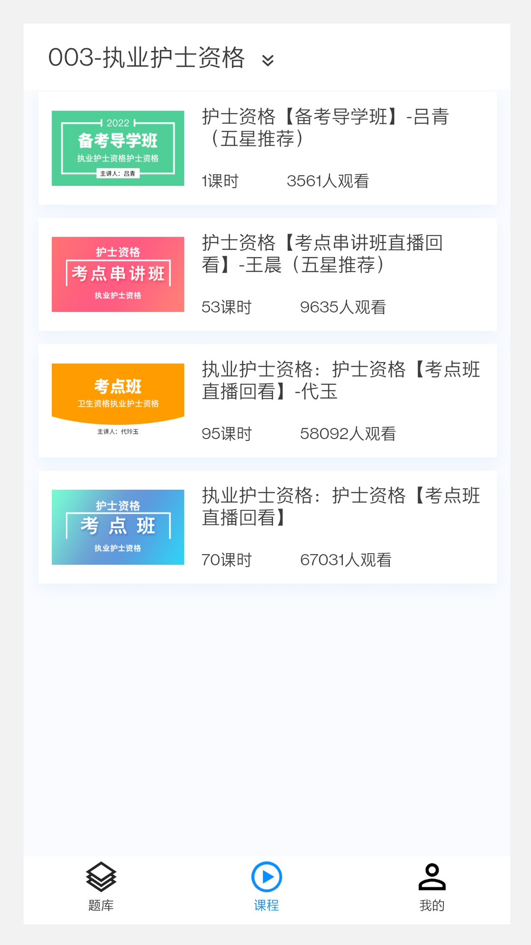 卫生资格来学宝典