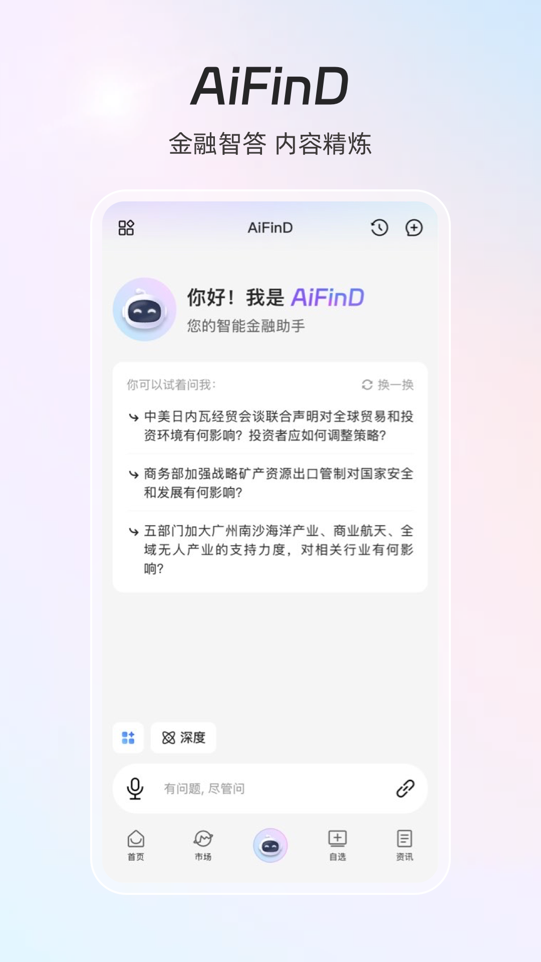 同花顺iFinD