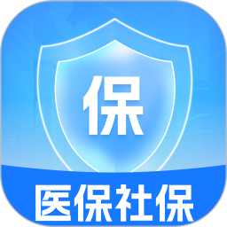 电子社保医保管家