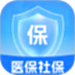电子社保医保管家