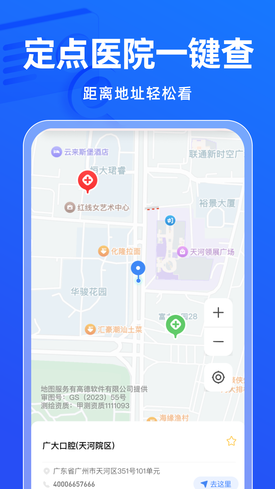 电子社保医保管家