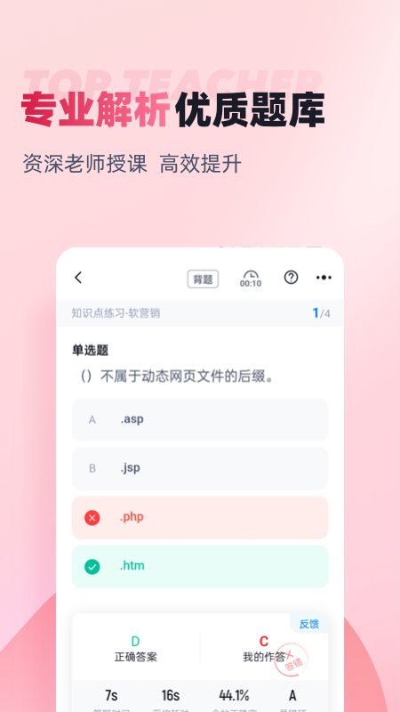 电子商务师电脑版截图