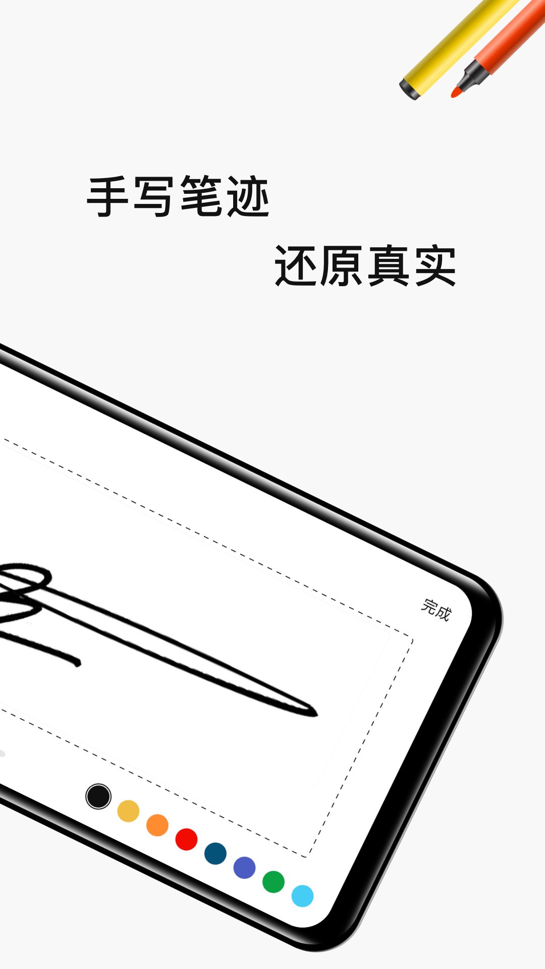 电子签名签字软件电脑版截图