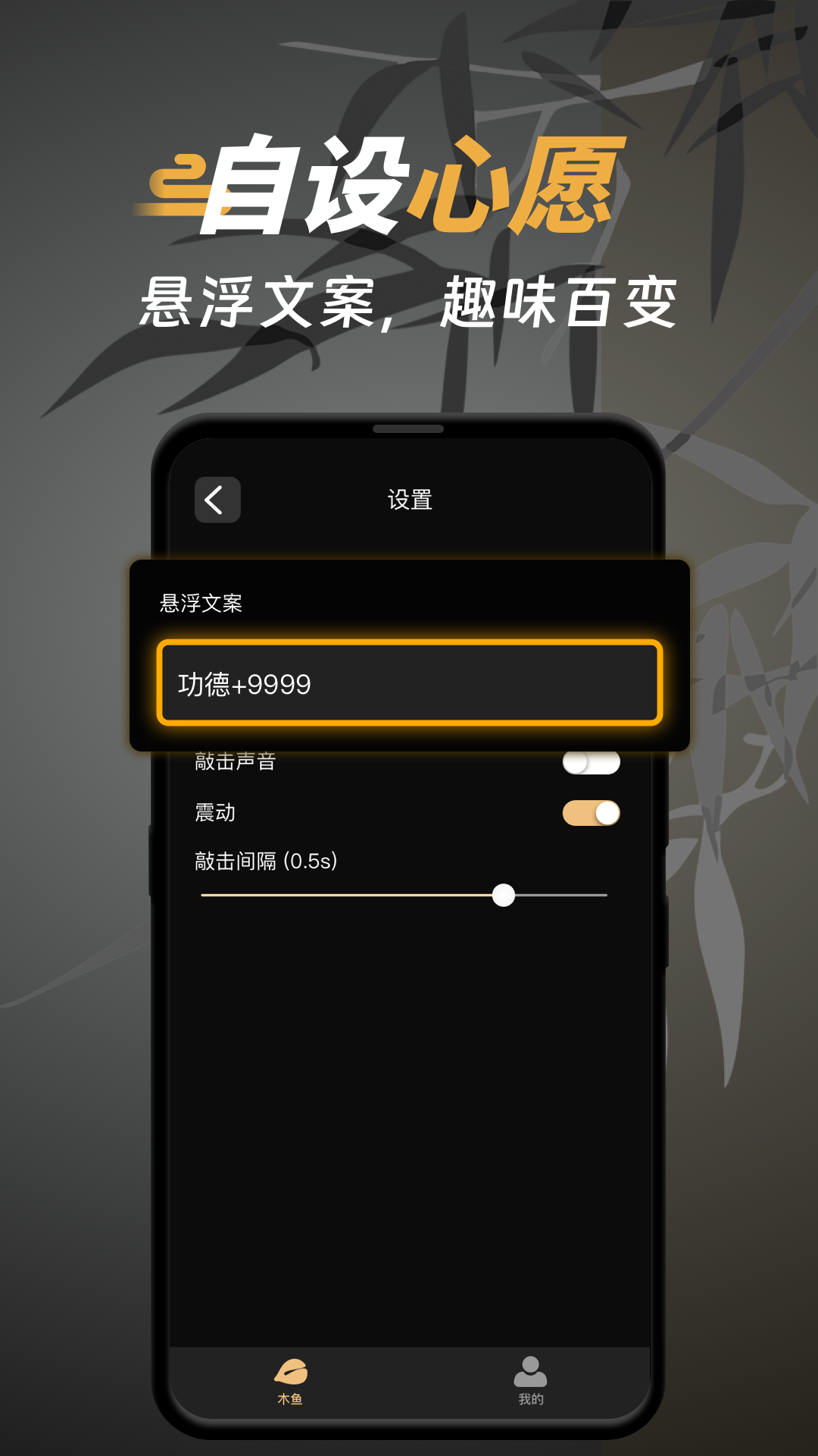 电子木鱼功德榜电脑版截图