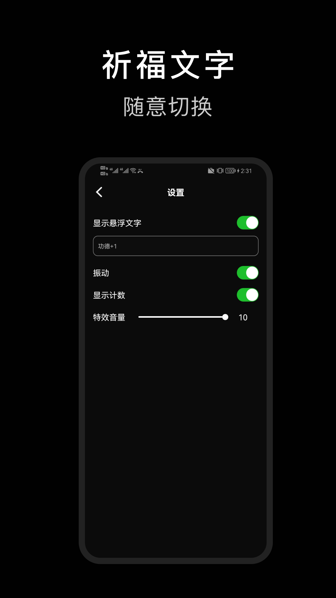 电子木鱼沉浸版电脑版截图