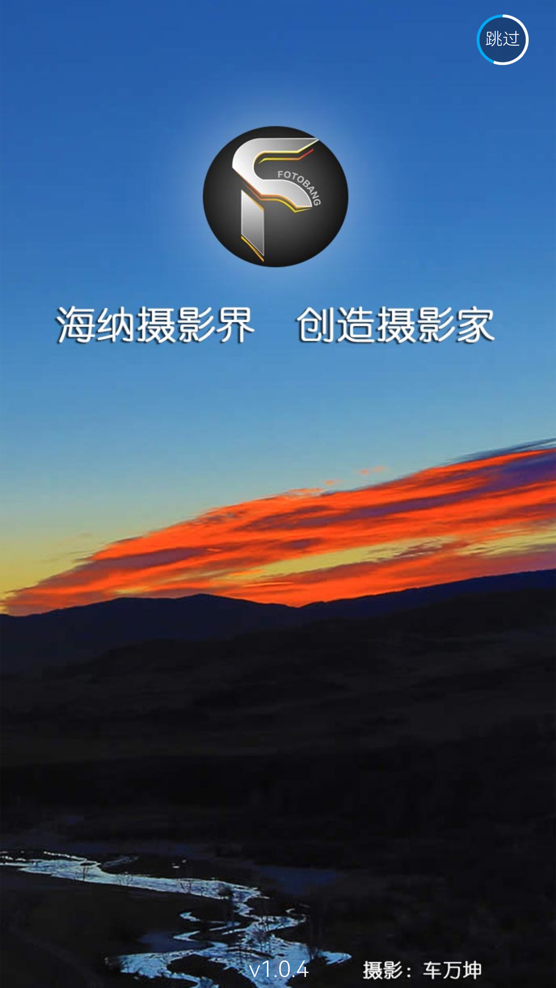 FOTOBANG
