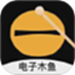 电子木鱼3D解压神器