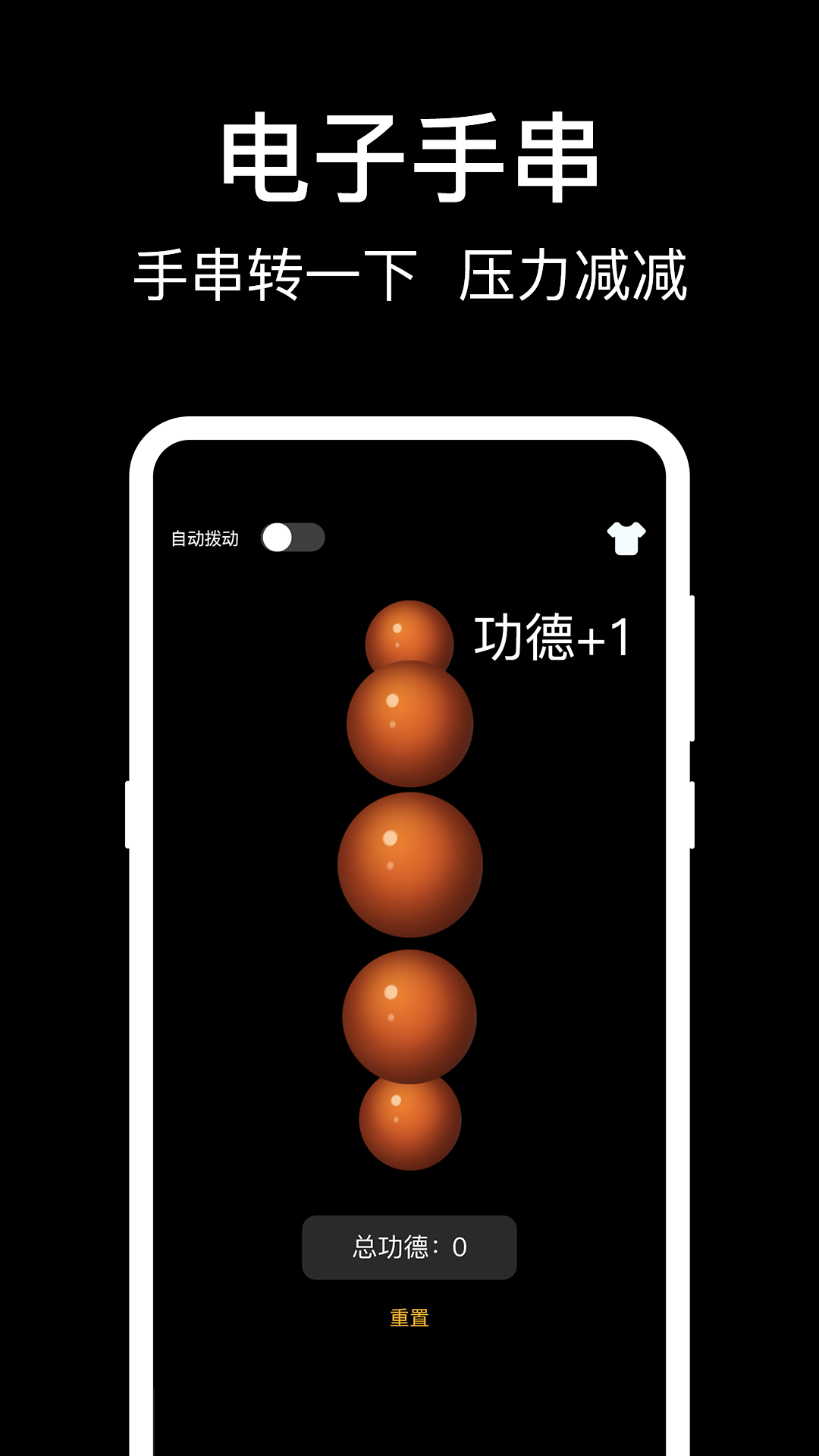 电子木鱼3D解压神器