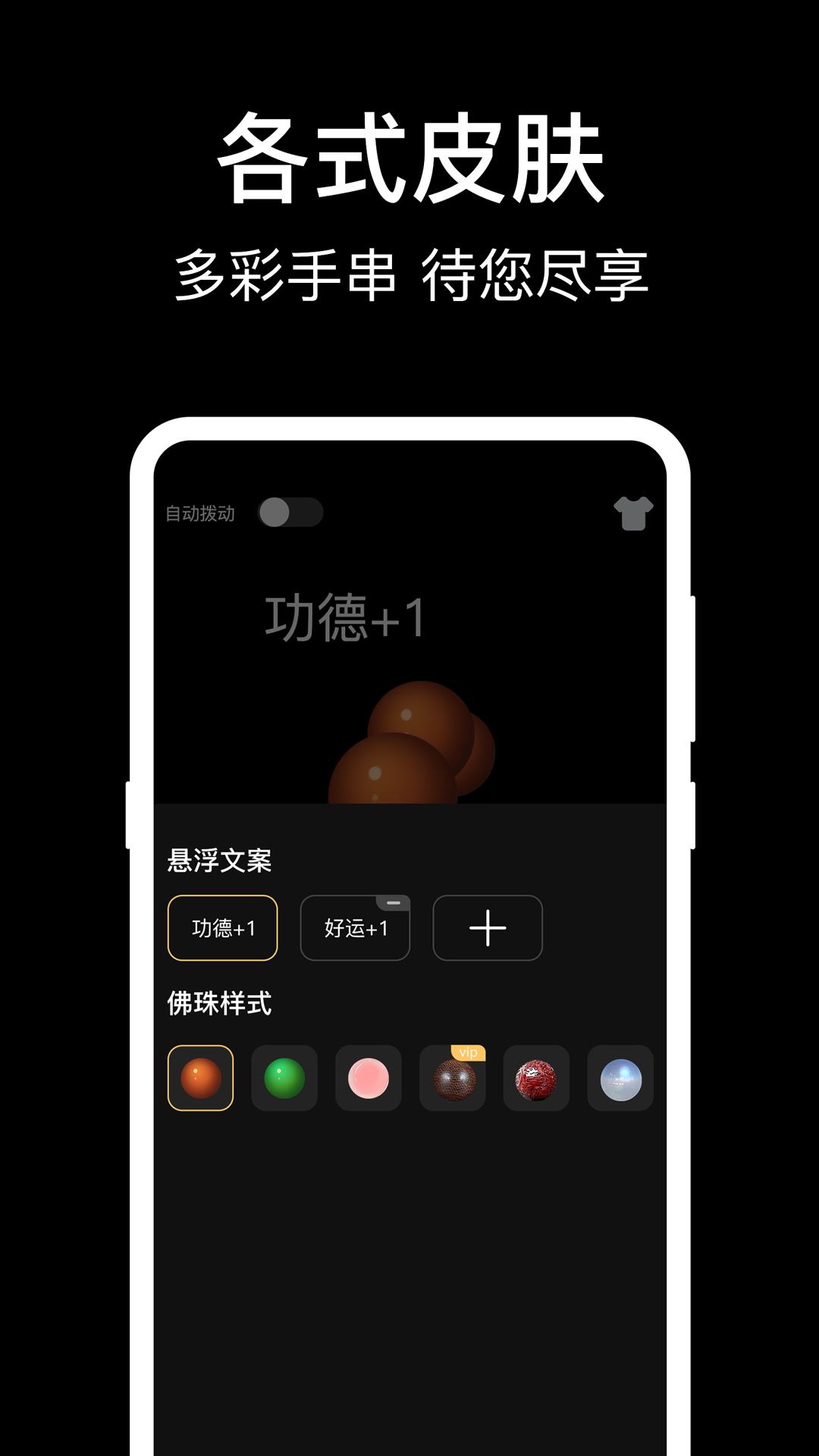 电子木鱼3D解压神器