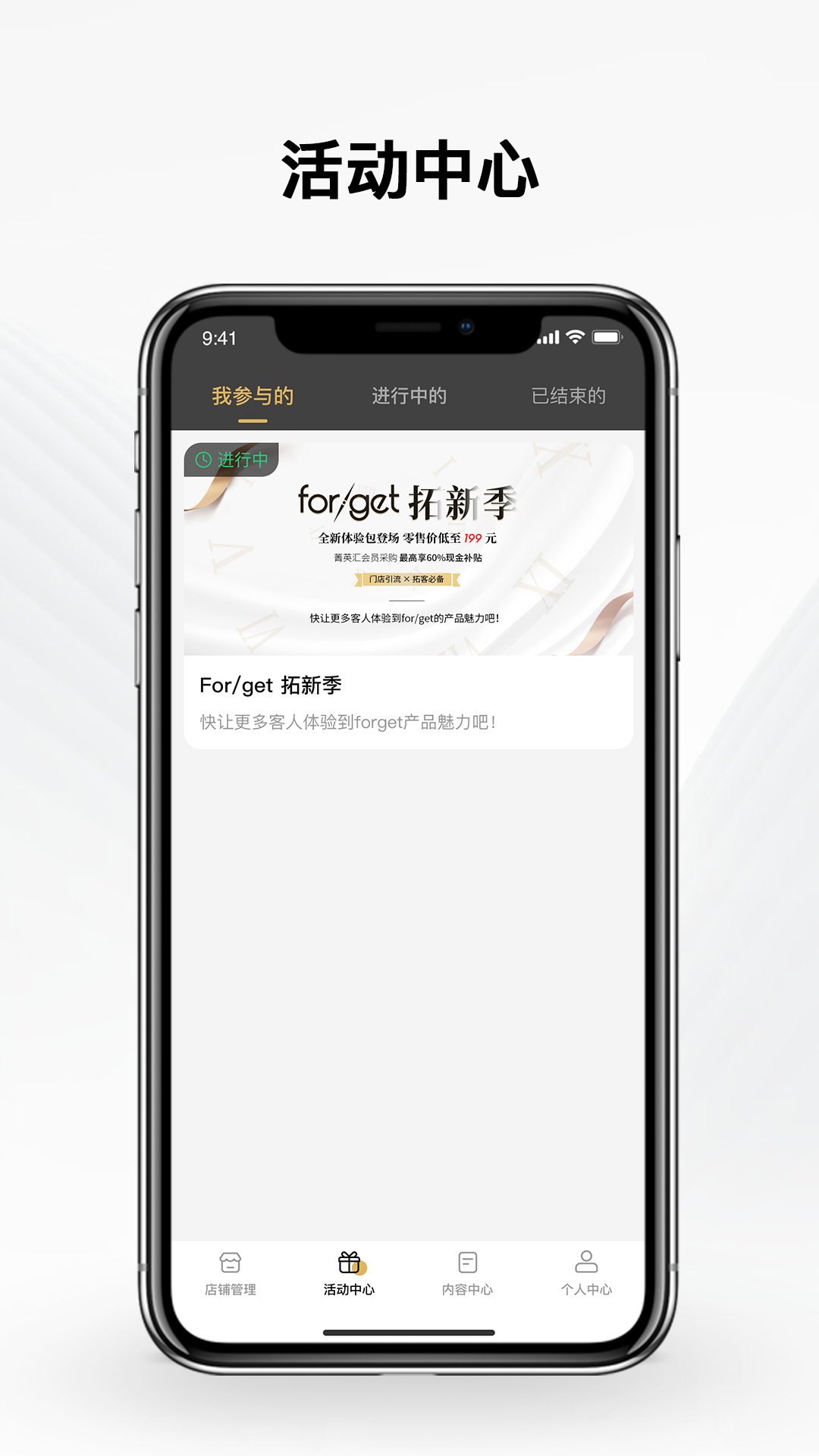 forget之家-forget电脑版截图