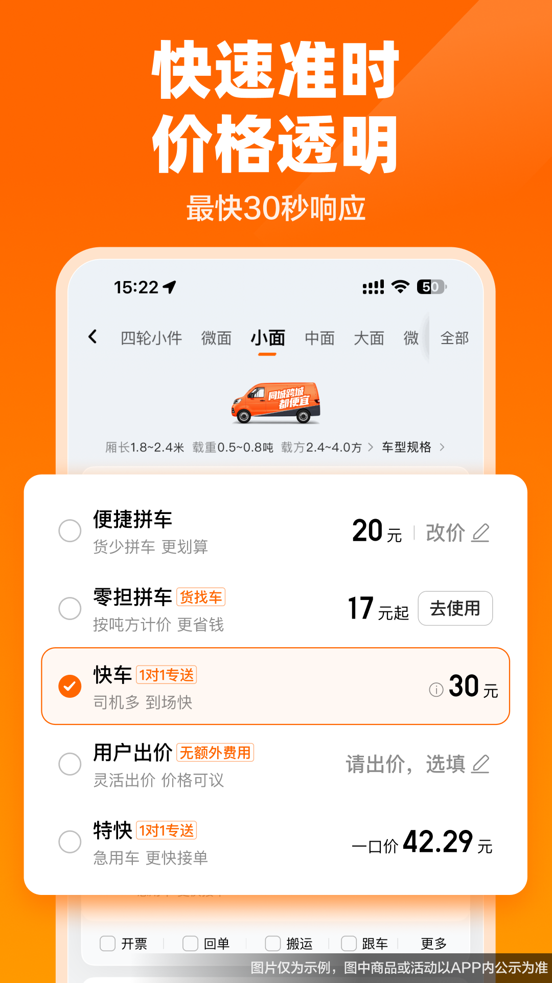 货拉拉
