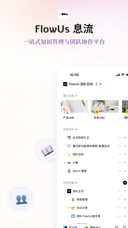 FlowUs 息流电脑版截图