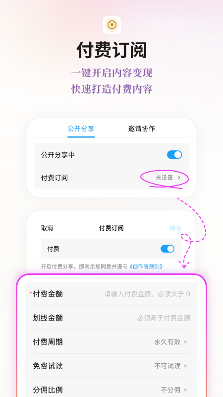 FlowUs 息流电脑版截图