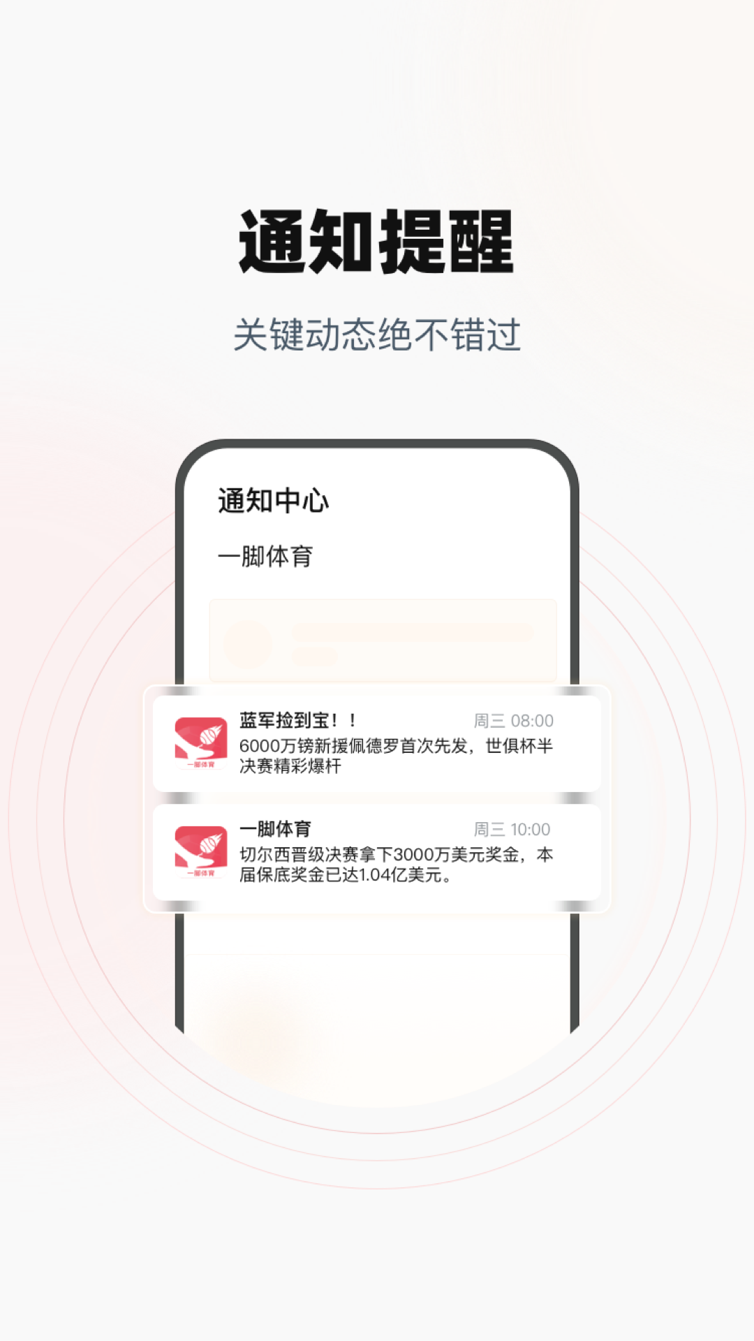 一脚体育
