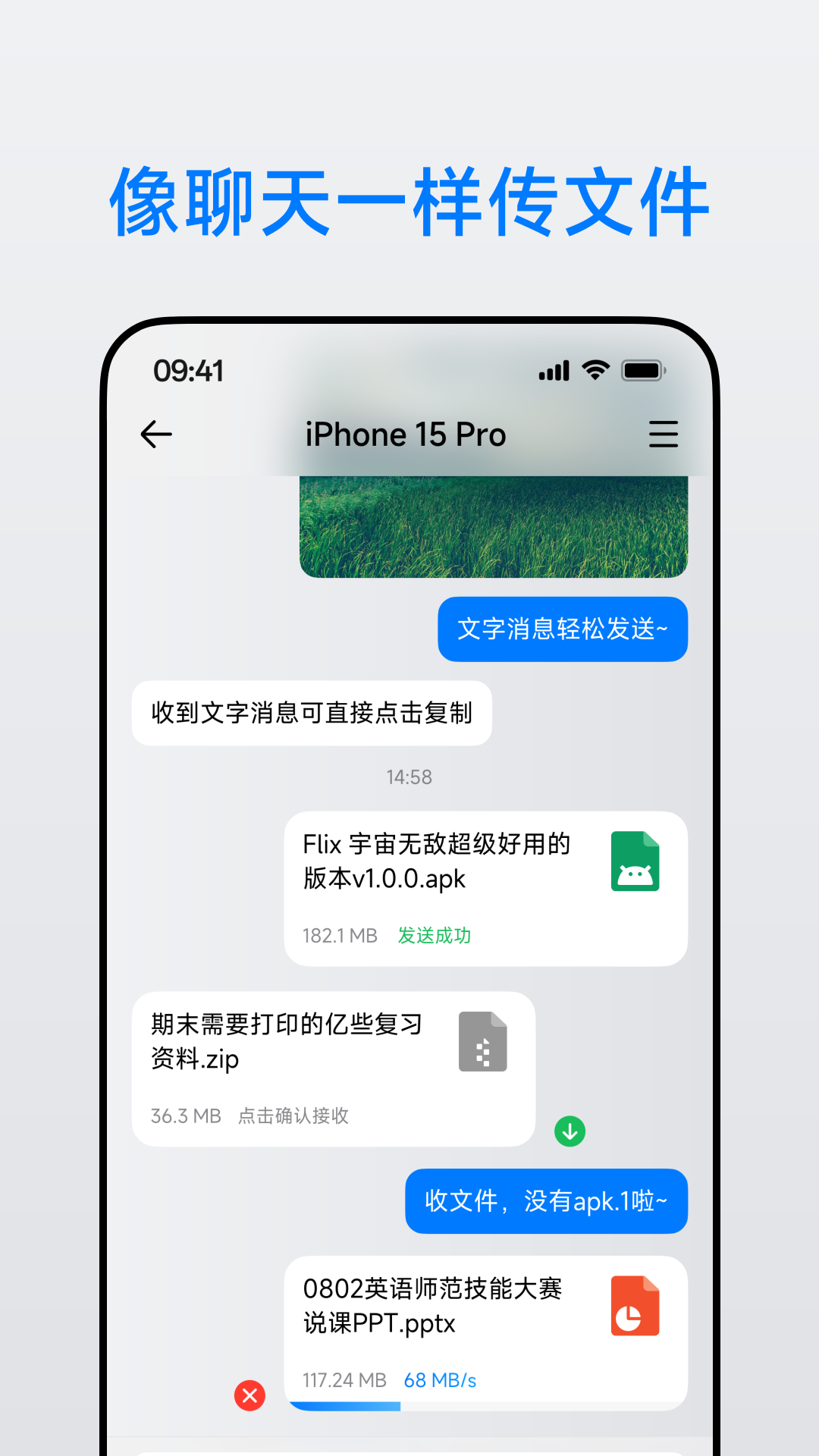 flix电脑版截图
