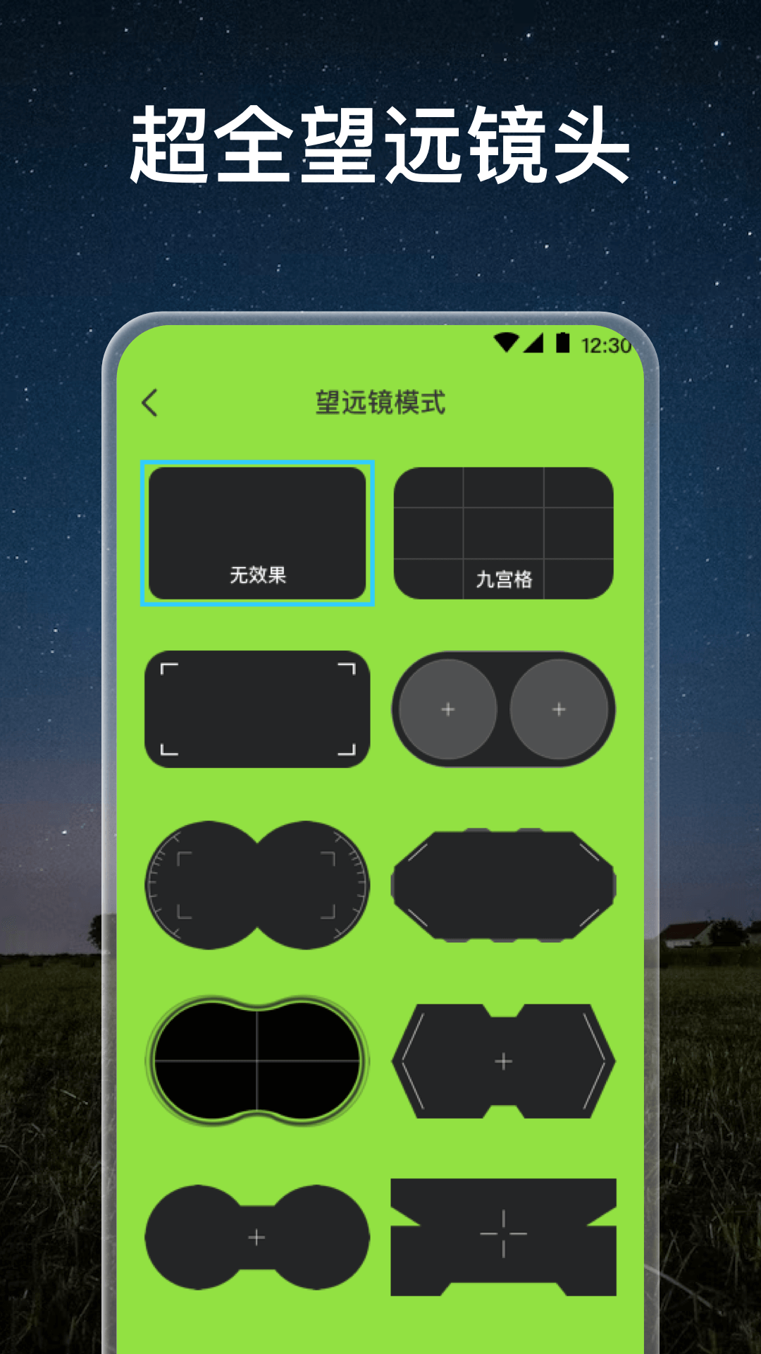 望远镜