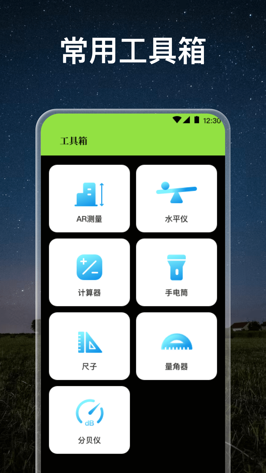 望远镜