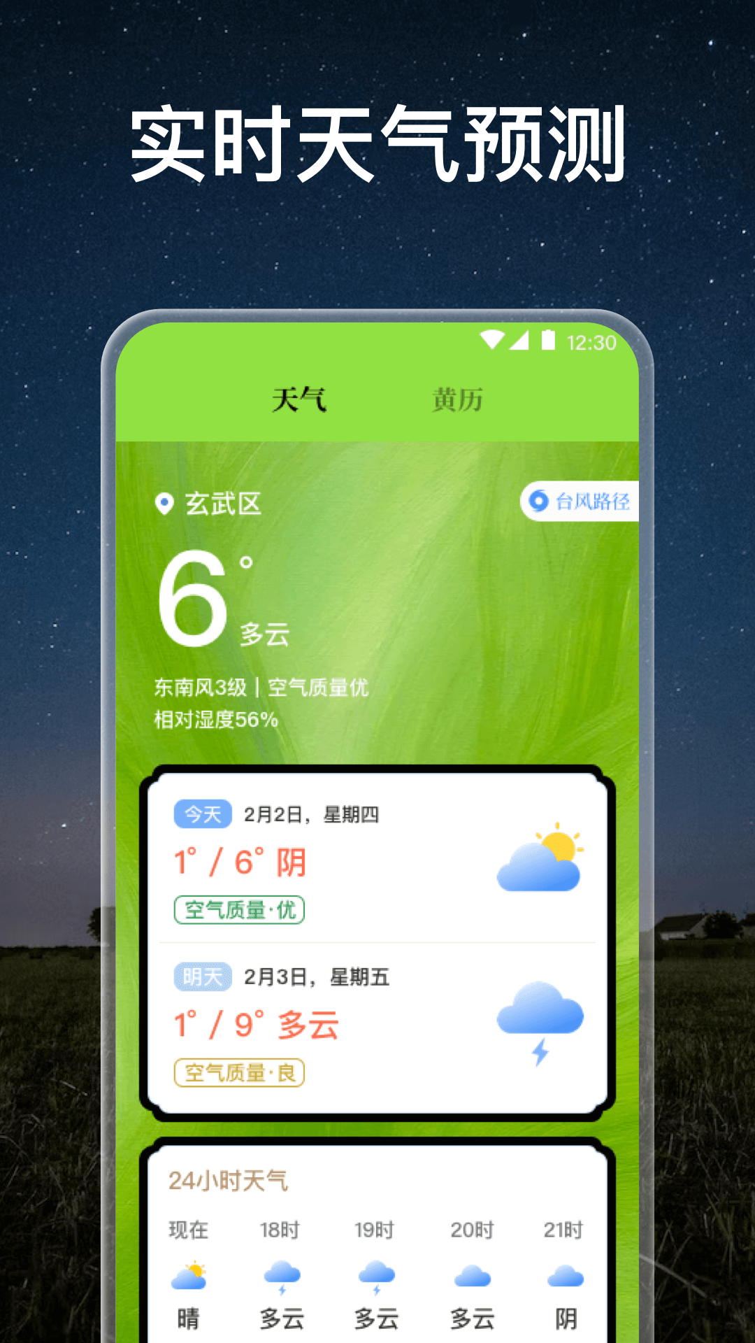 望远镜