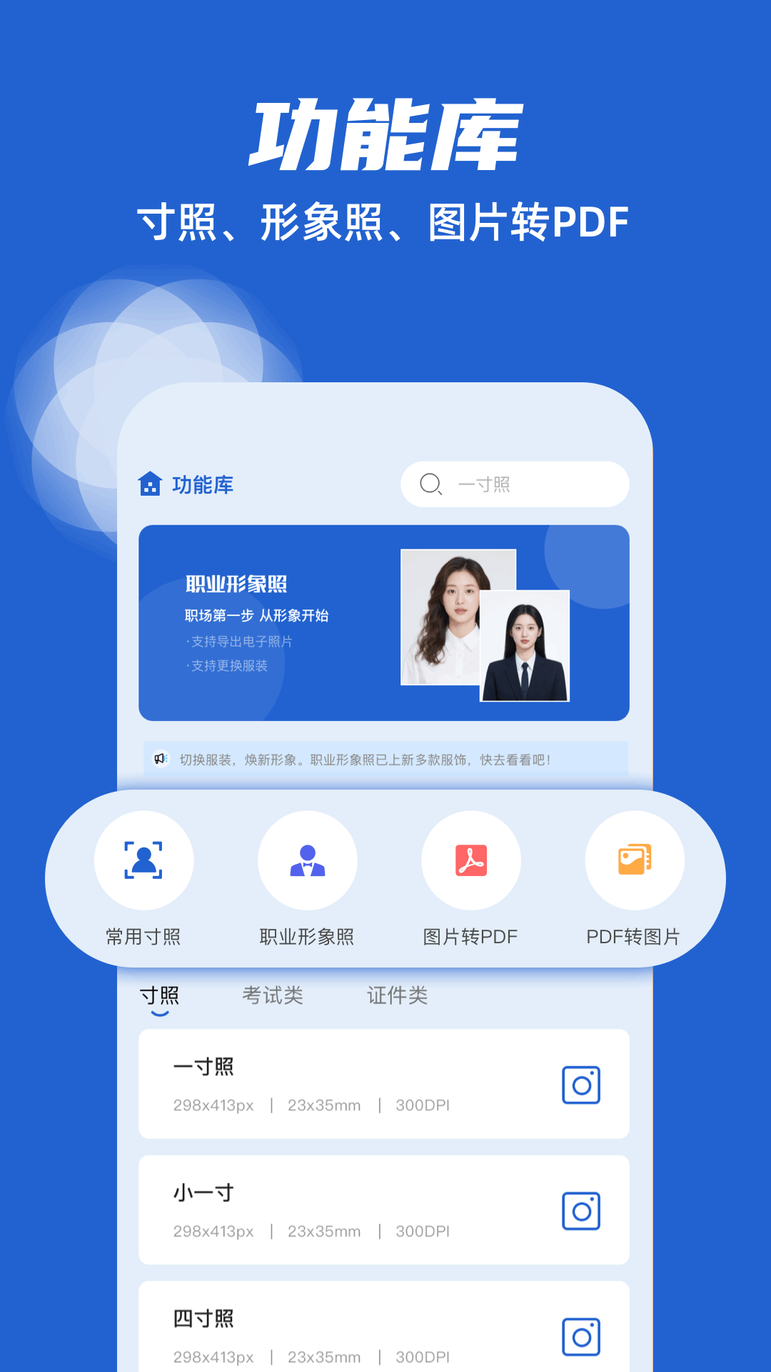 电子简历电脑版截图