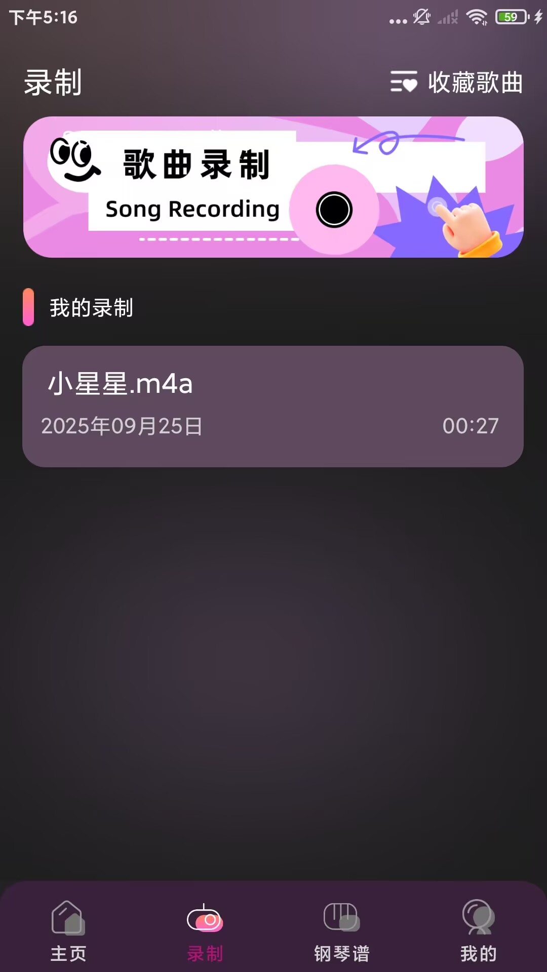 电子钢琴模拟器