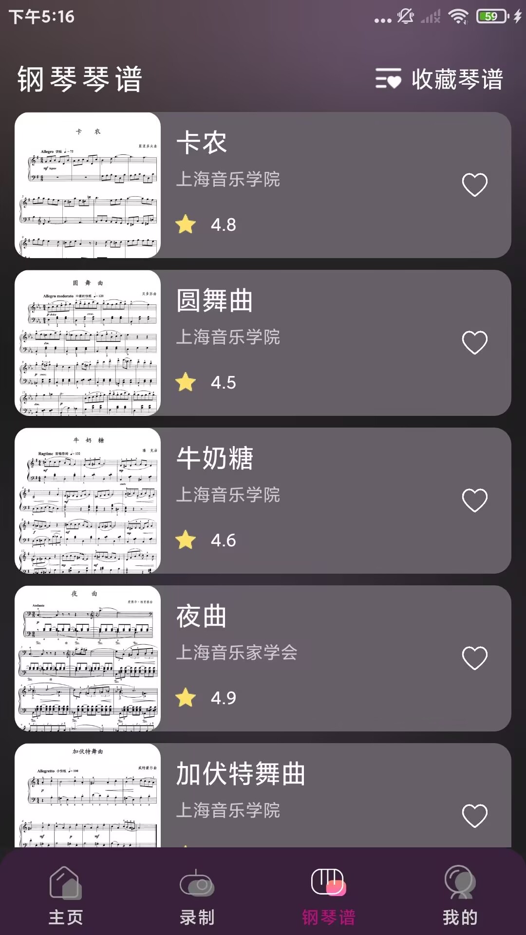 电子钢琴模拟器