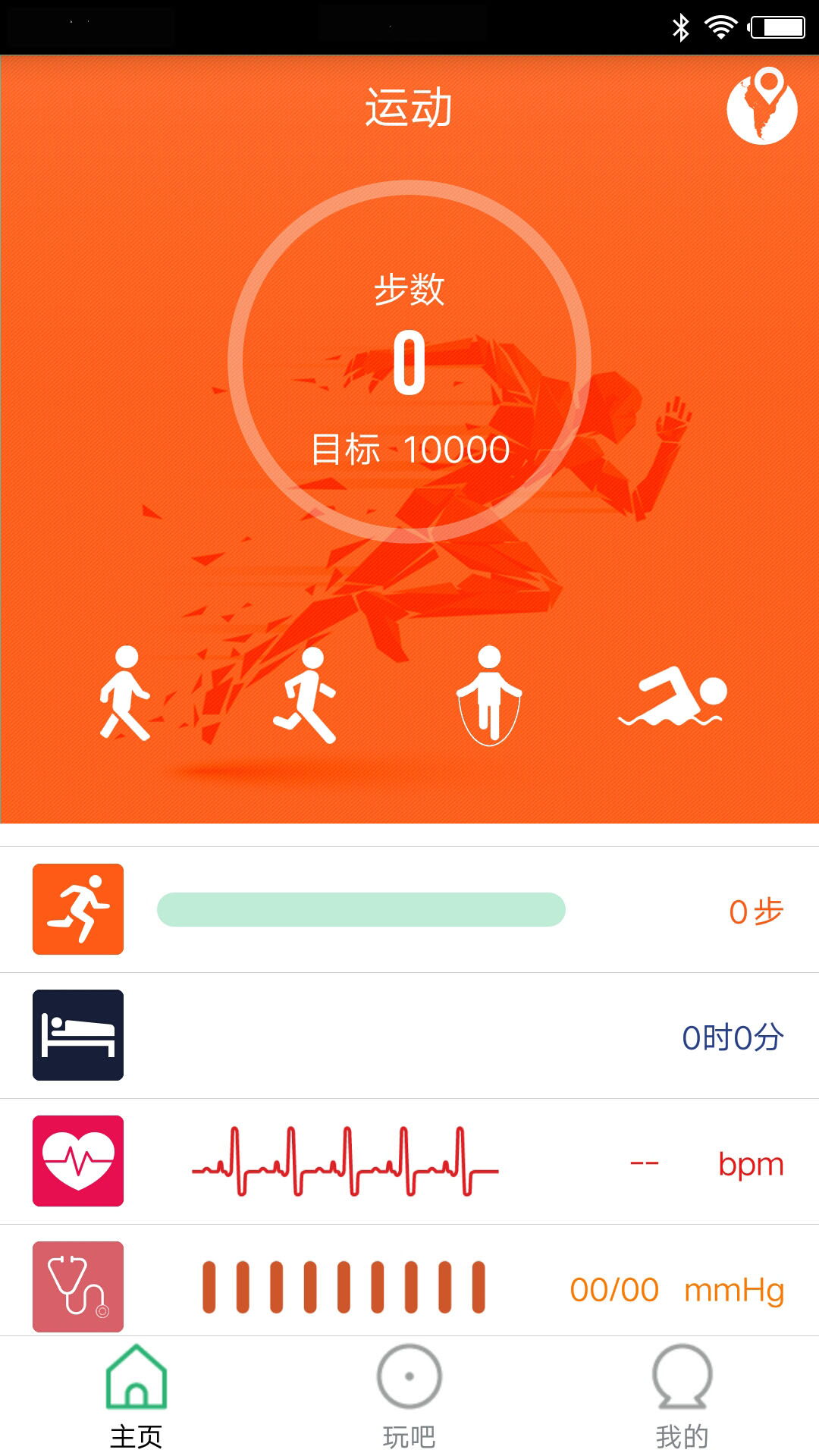 FlagFit 2.0电脑版截图