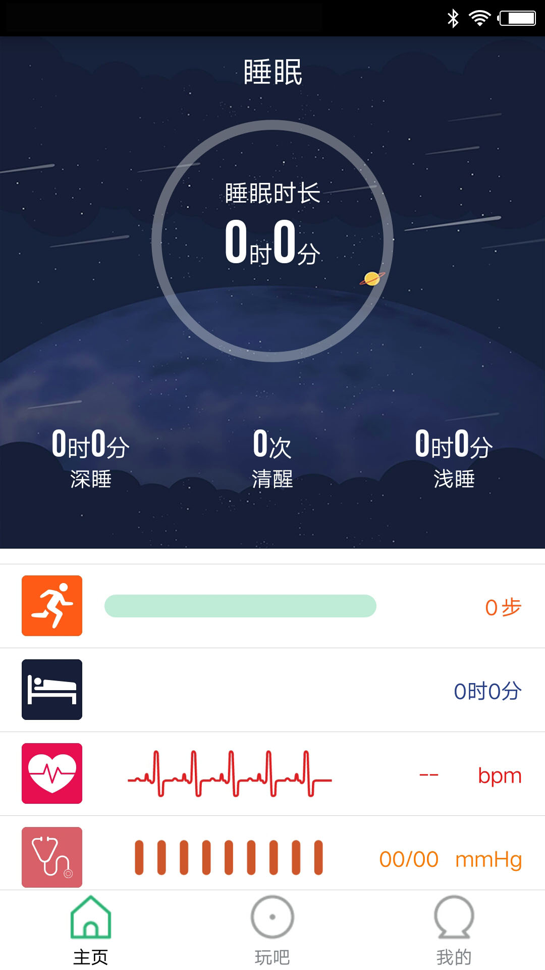 FlagFit 2.0电脑版截图
