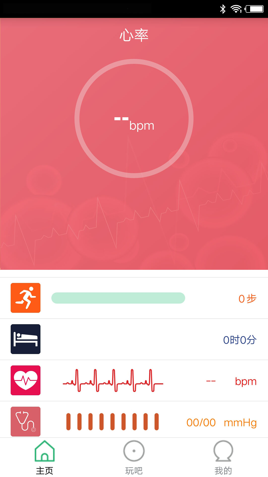 FlagFit 2.0电脑版截图