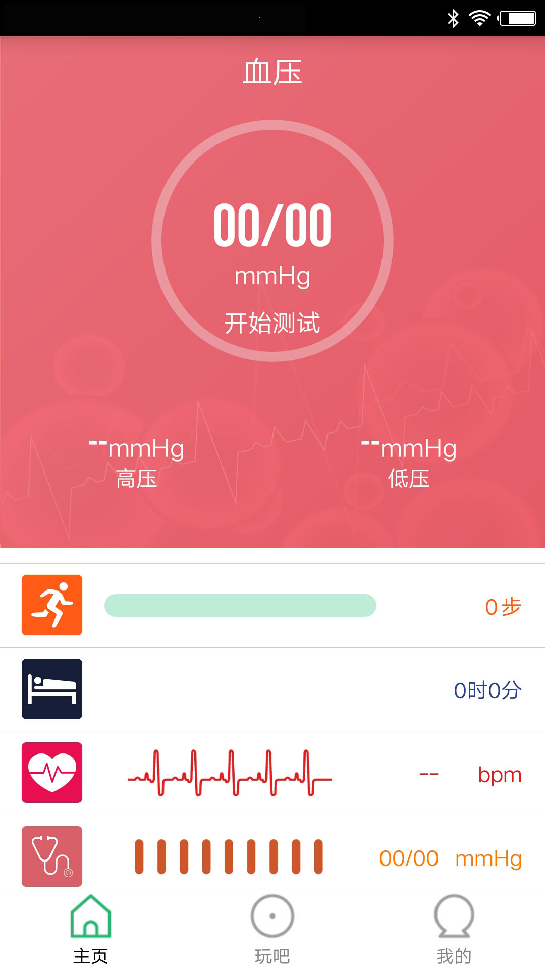 FlagFit 2.0电脑版截图