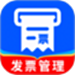 电子发票大师