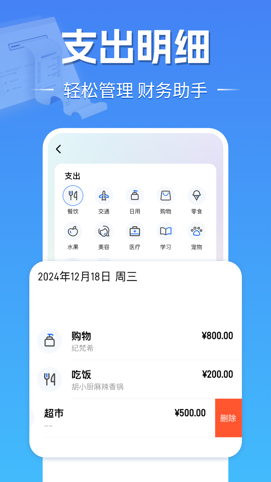 电子发票大师