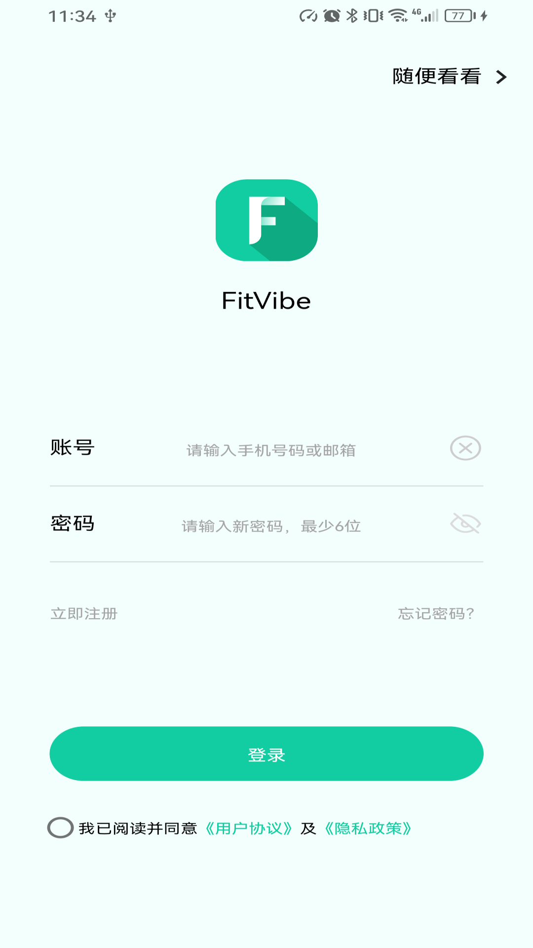 FitVibe电脑版截图