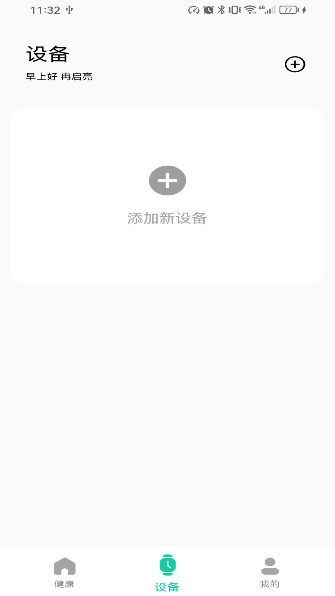 FitVibe电脑版截图