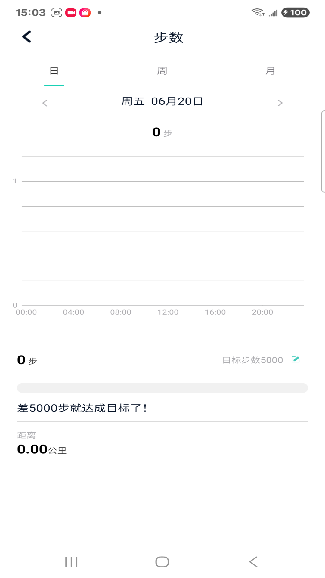 FitPro2电脑版截图
