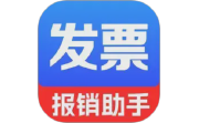 电子发票报销管家电脑版段首LOGO
