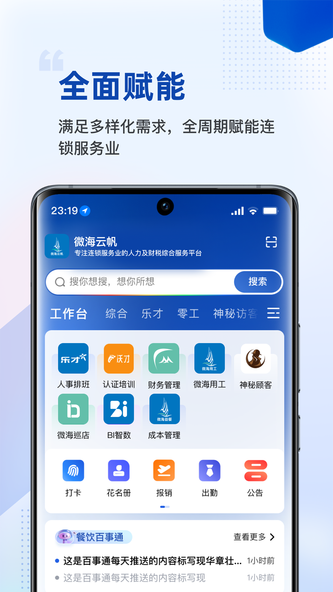 微海云帆