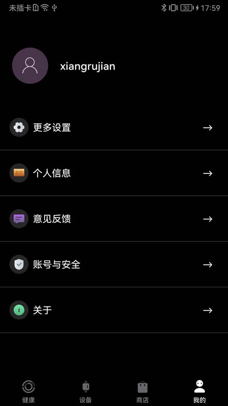Fitiger电脑版截图