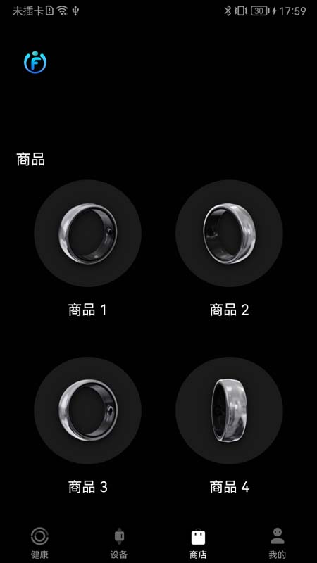 Fitiger电脑版截图