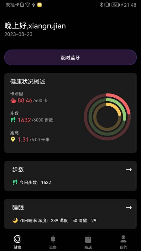 Fitiger电脑版截图