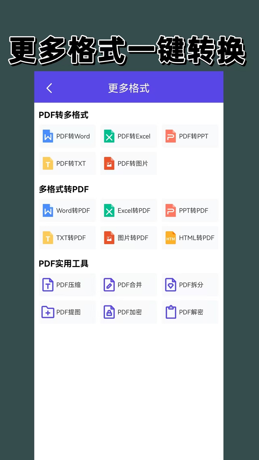 电子发票电脑版截图