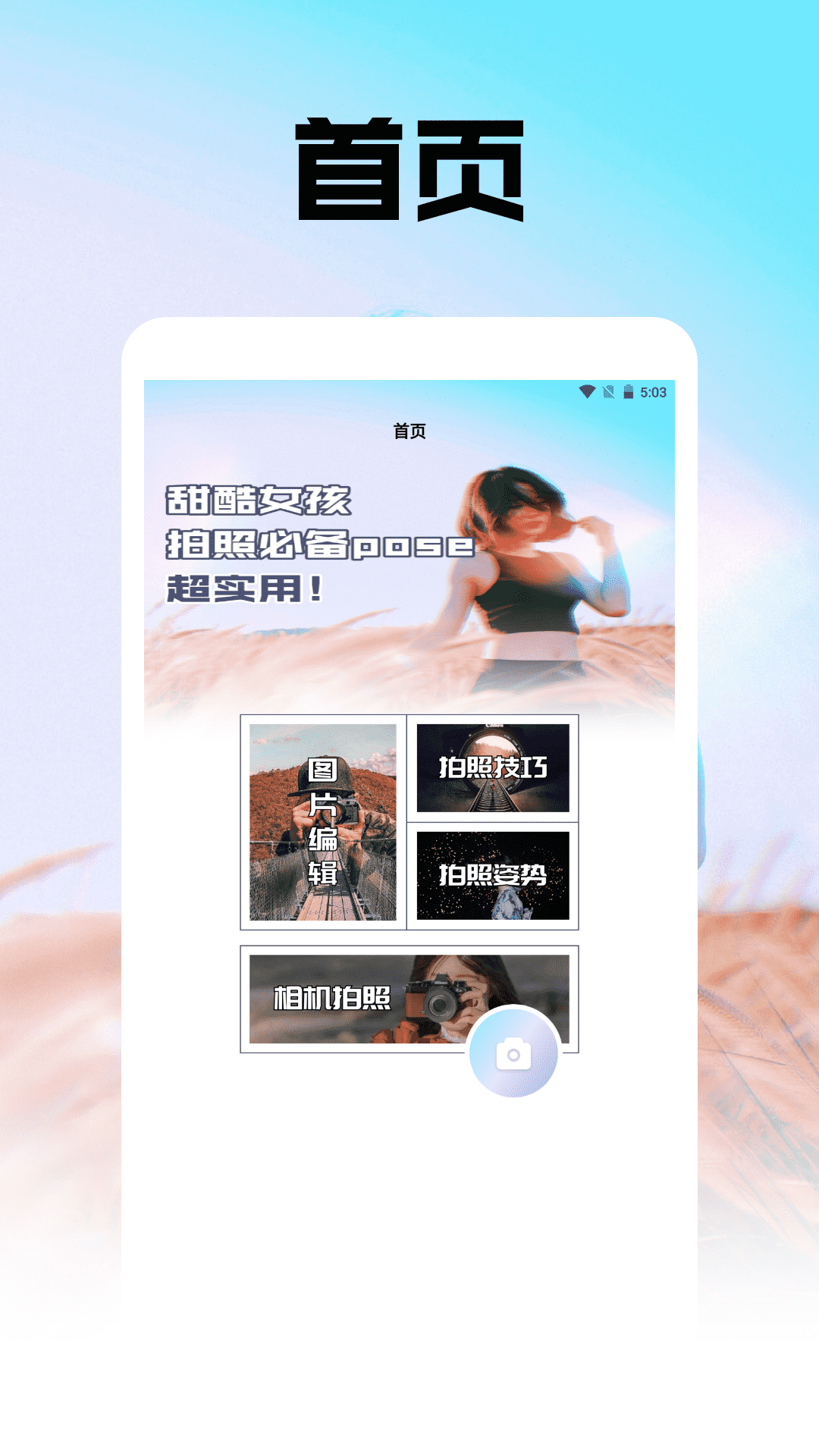 Final Cut Camera电脑版截图