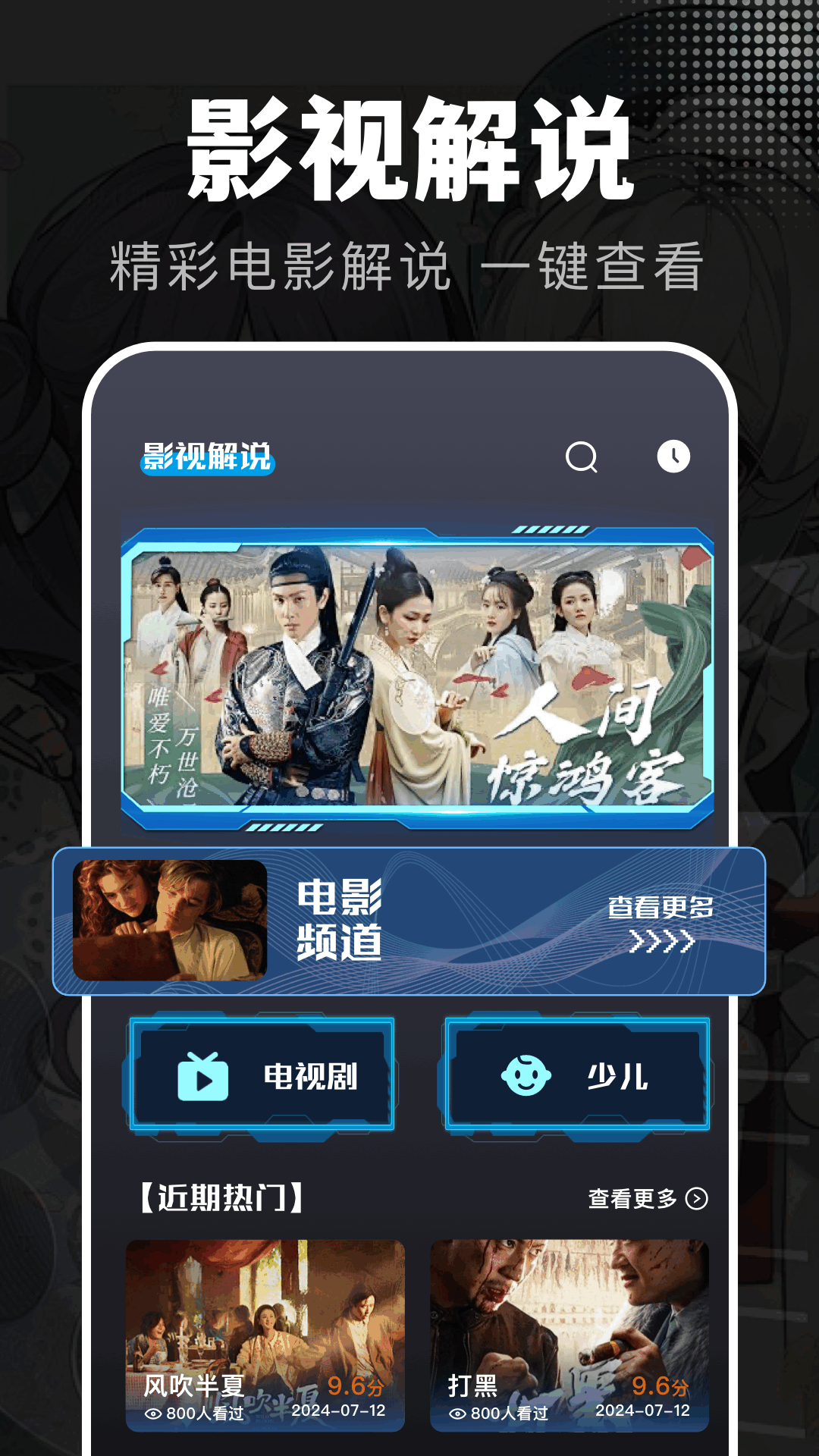 电影狗电脑版截图