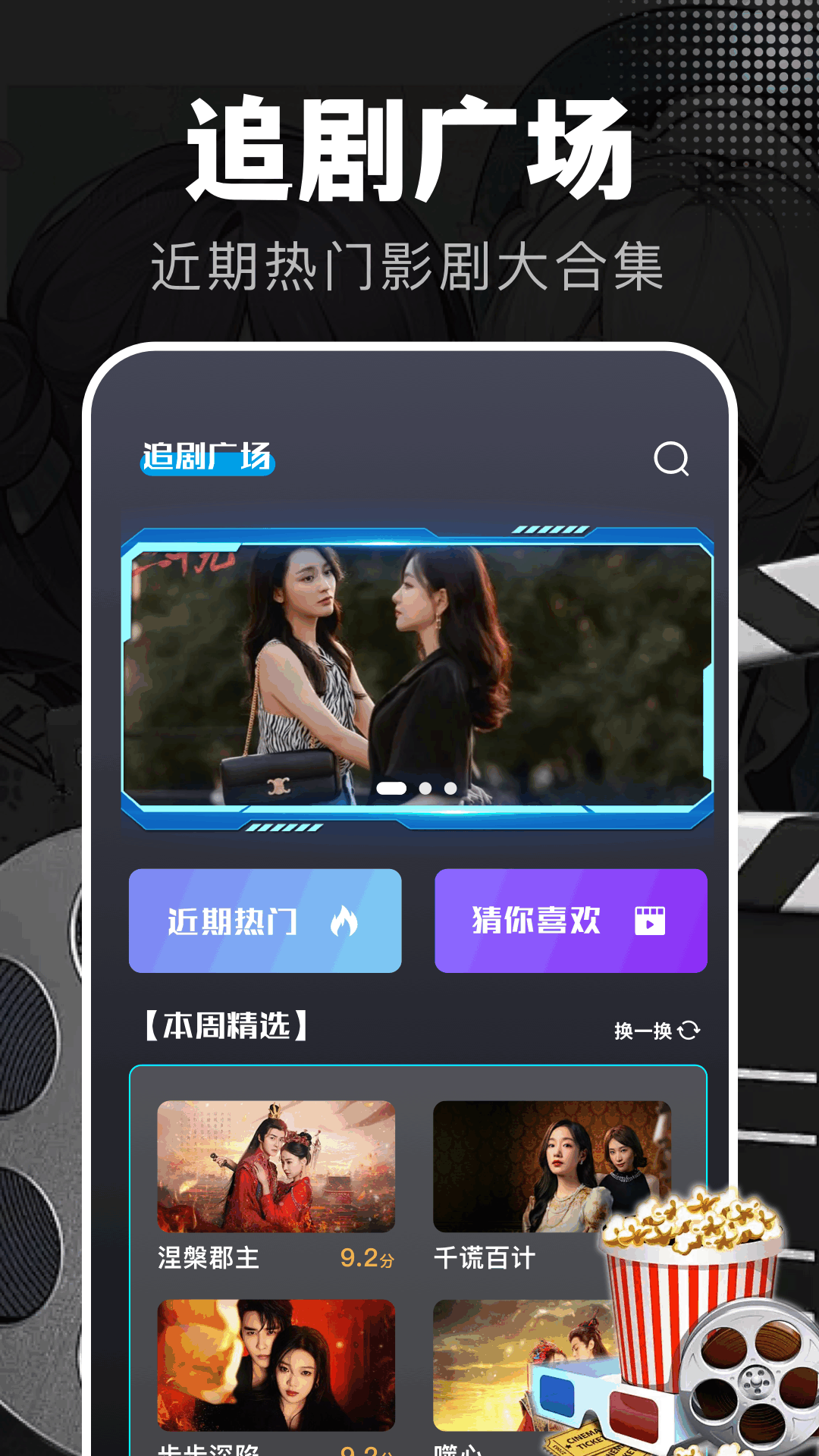 电影狗电脑版截图