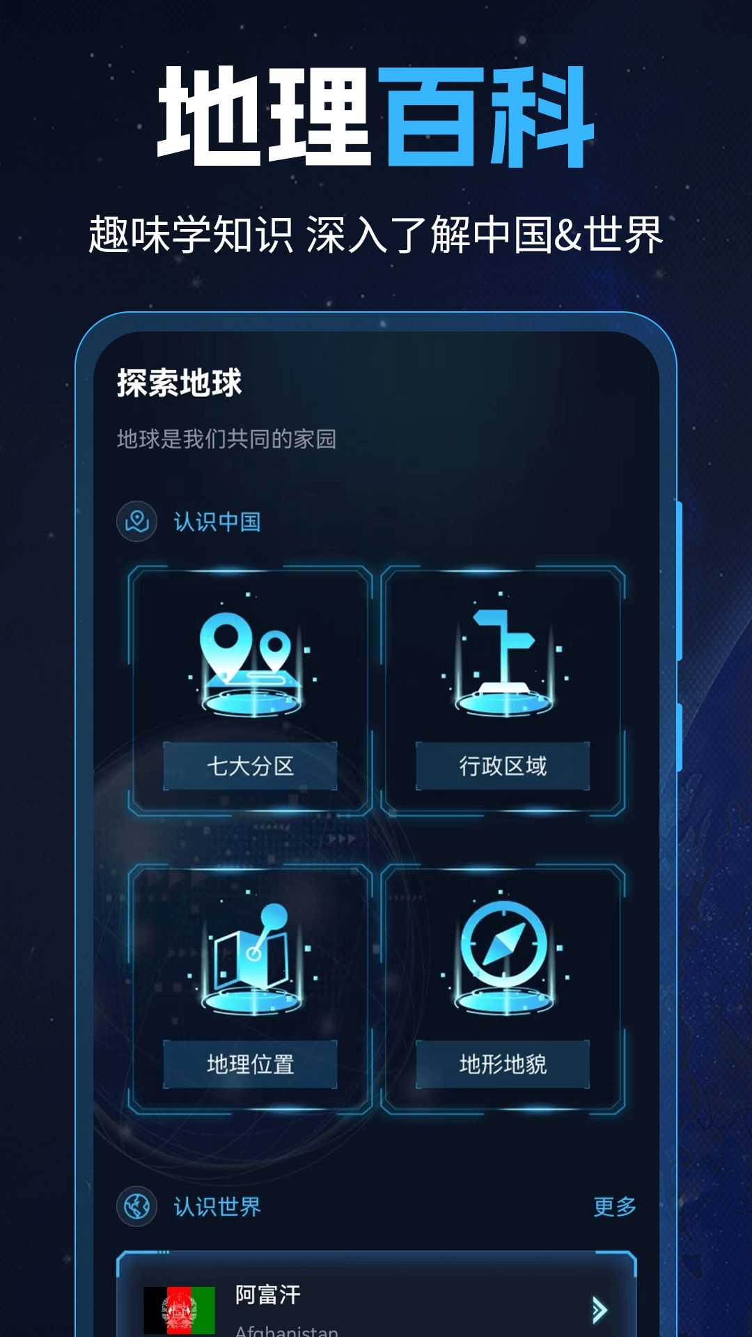GPS工具箱