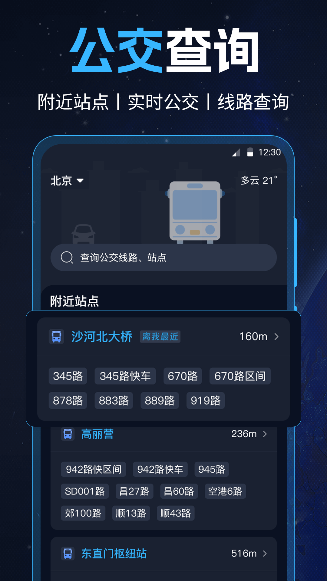 GPS工具箱