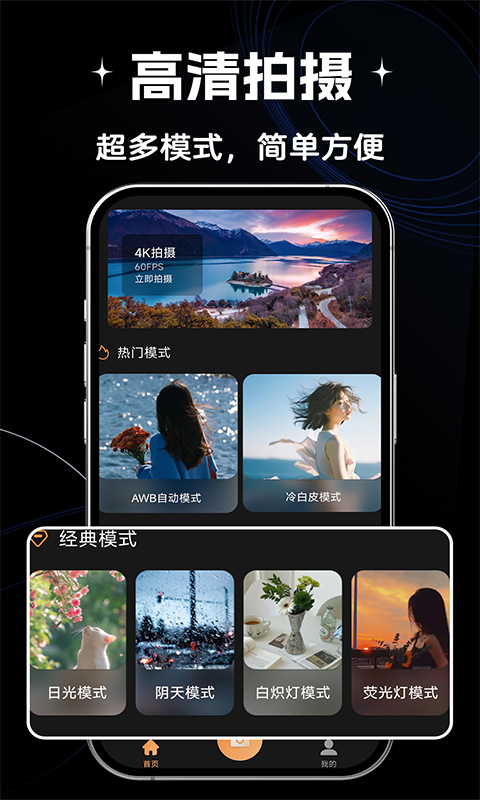 Filmz专业摄像机电脑版截图