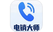电销大师电脑版段首LOGO
