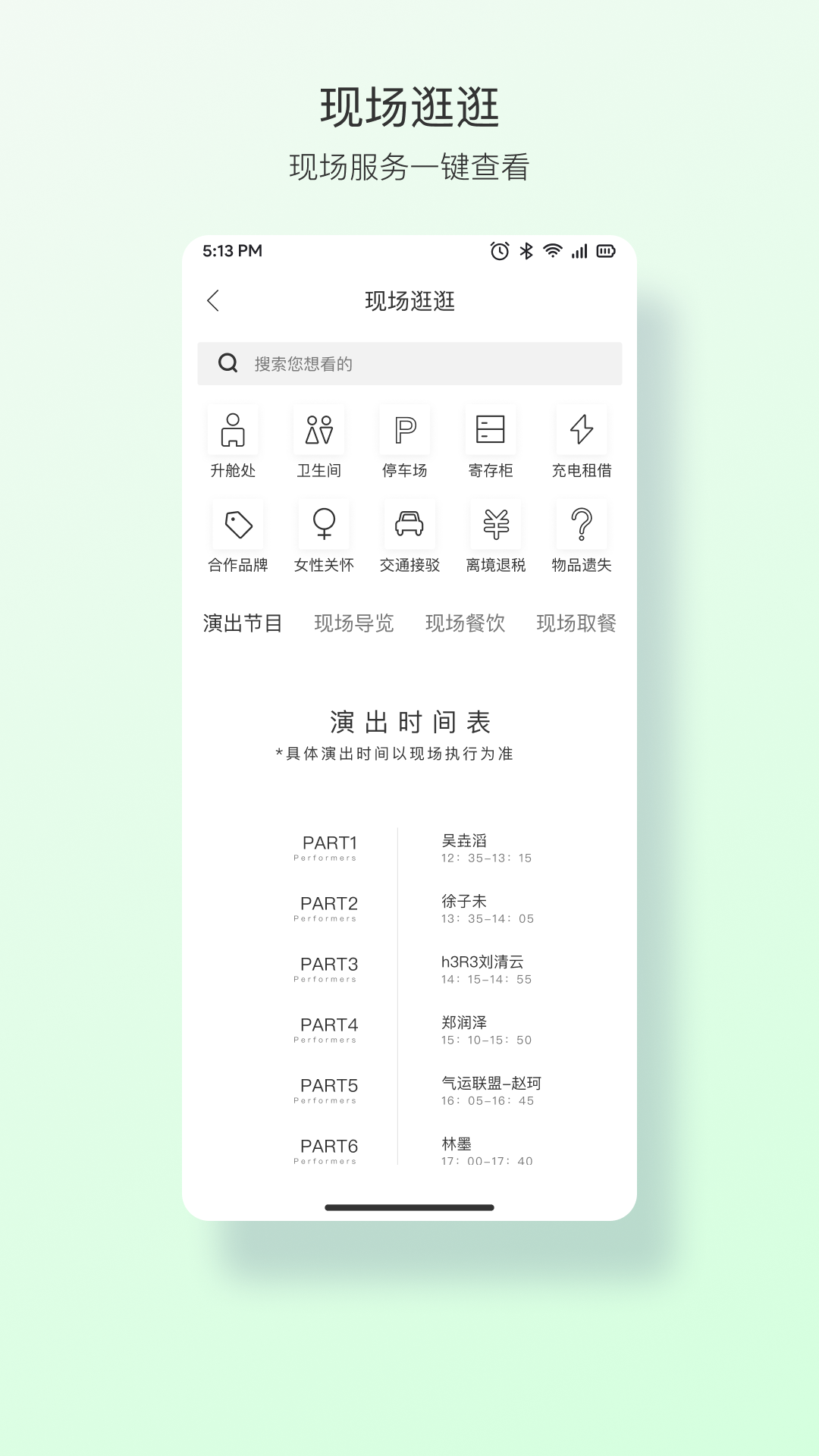 FansBay电脑版截图