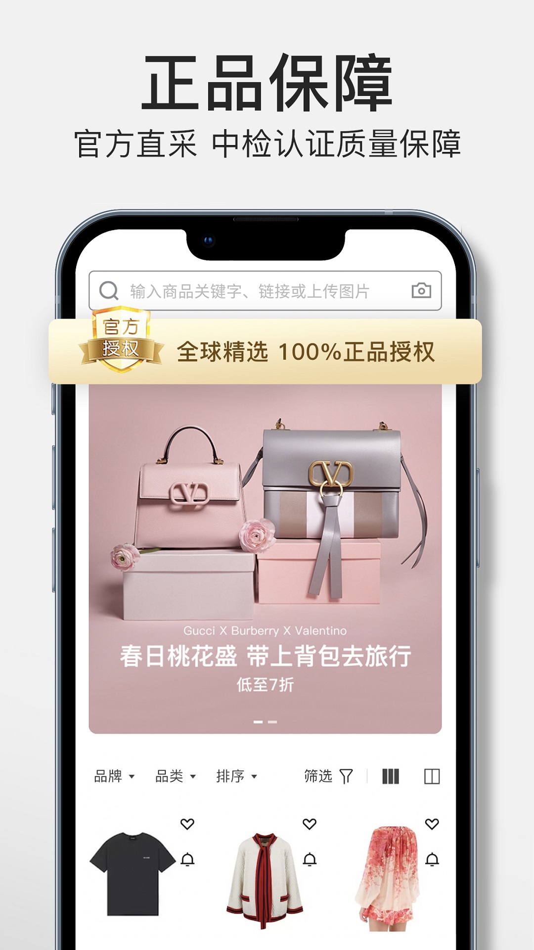 FancyGo-全球奢侈品放心购电脑版截图